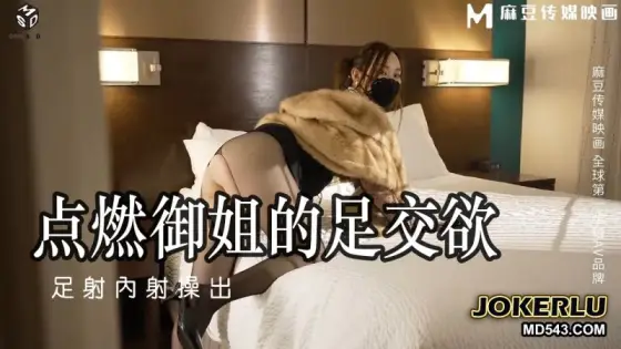 MSD-115 Miffy Rabbit Ignites the Footplay Desire of the Elegant Lady MSD-115