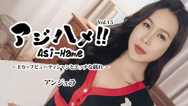 HEYZO-3599 HEYZO-3599 - Ajihame!! Vol.15 ~E-Cup Beautician And Naughty Play~ - Angela HEYZO-3599