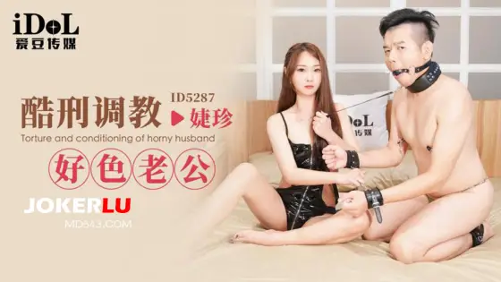 ID5287 Seduction of a Lustful Husband ID5287