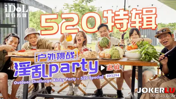 ID5294 Outdoor Orgy Challenge ID5294