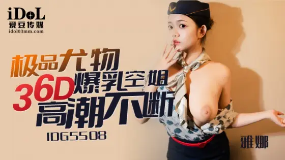 IDG5508 Extreme Beauty 36D Voluptuous Flight Attendant Yana IDG5508
