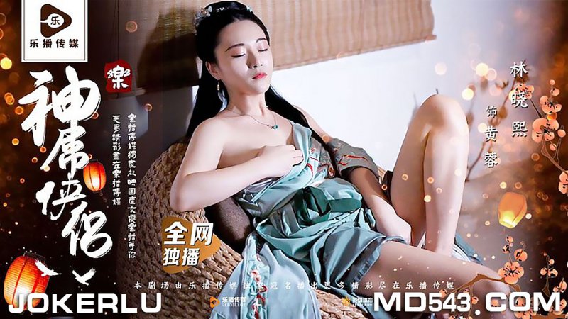 LB027 The Sensual Heroine: Peach Blossom Spin-Off Starring Lin Xiao Xi LB027