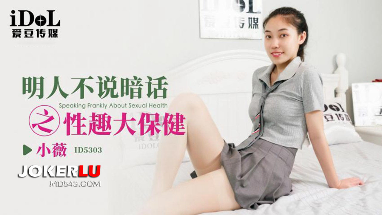 ID5303 The Truth About Sex: A Sensual Spa Experience ID5303