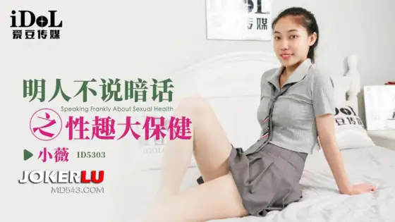 ID5303 The Truth About Sex: A Sensual Spa Experience ID5303