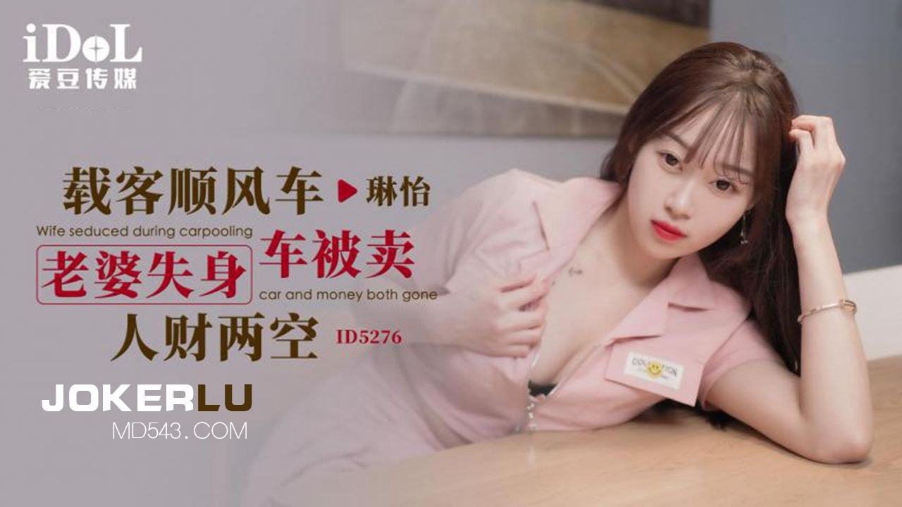 ID5276 A Wife's Descent into Shame ID5276
