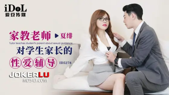 ID5278 A Tutor's Explicit Guidance ID5278