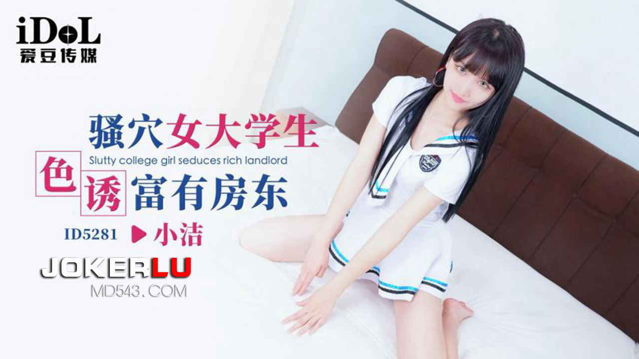 ID5281 A Seductive University Student ID5281