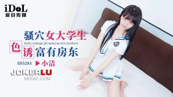 ID5281 A Seductive University Student ID5281