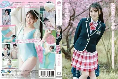 MMR-AA369 Shimizu Renka Desire Switch MMR-AA369