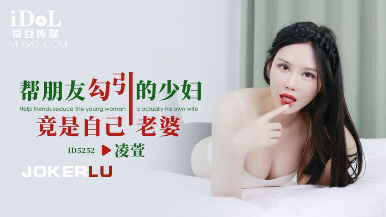 ID5252 Unfaithful Seduction: The Wife's Indiscretion ID5252