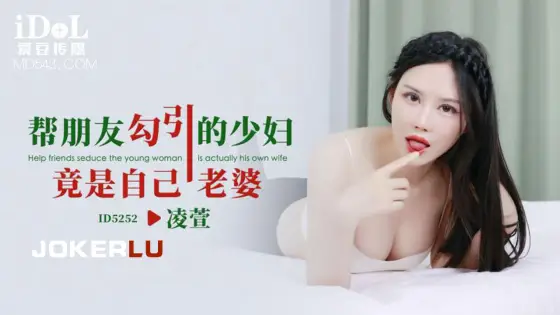 ID5252 Unfaithful Seduction: The Wife's Indiscretion ID5252
