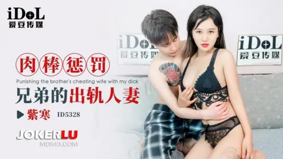 ID5328 A Cheating Wife's Punishment ID5328