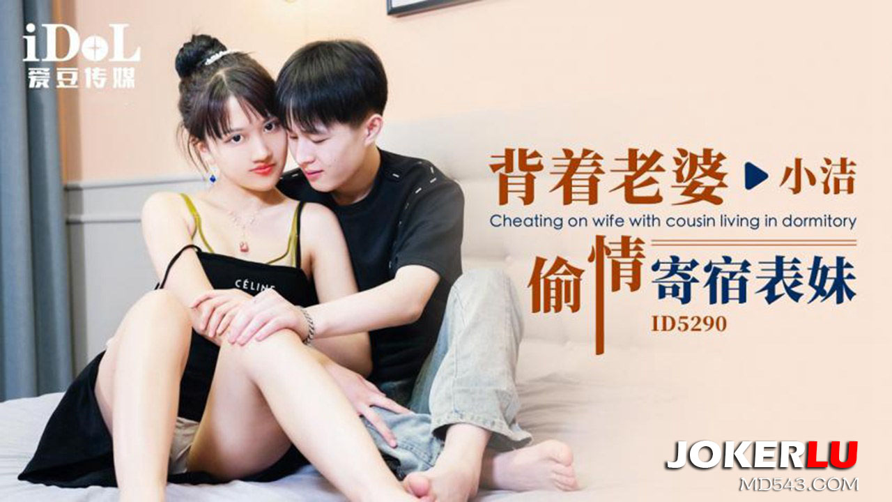 ID5290 Infidelity with Sister-in-Law ID5290