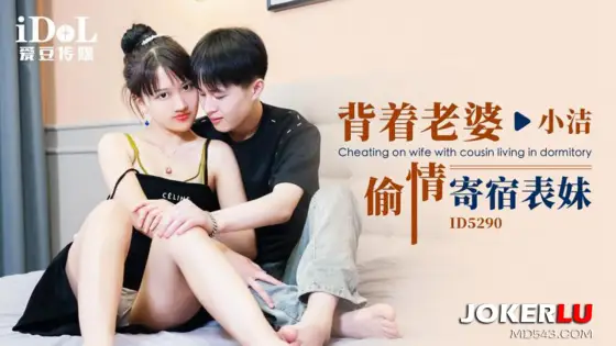 ID5290 Infidelity with Sister-in-Law ID5290