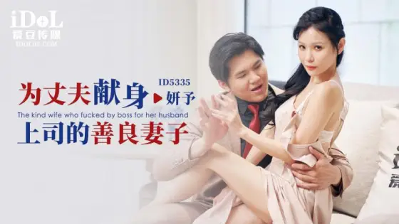 ID5335 The Kind Wife Dedicated to Her Husband's Career, Xian'er (Yanyu) ID5335