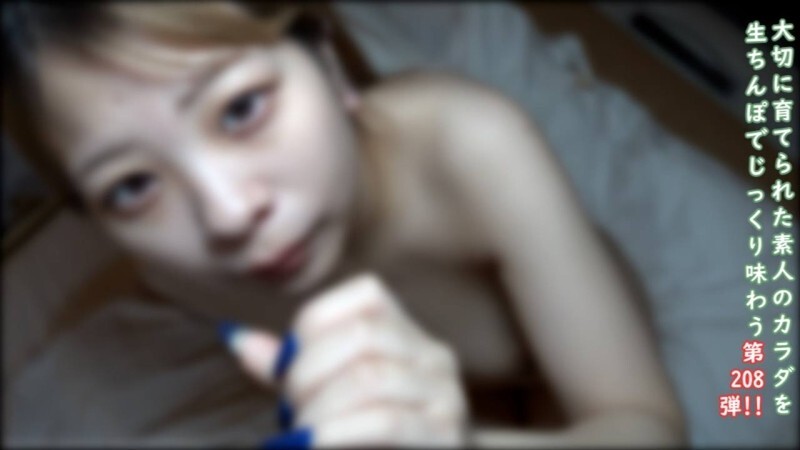 FC2-PPV-4868179 ♀208 Cute-faced amateur with bouncy, beautiful breasts ♡ She'll even get naked for her boyfriend ♡ Plenty of cum inside! ★ Bonus: Face revealed and uncensored FC2-PPV-4868179