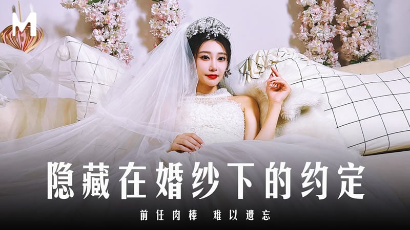 MD-0311 A Promise Hidden in the Wedding Dress, A Difficult-to-Forgotten Ex-Lover's Penis MD-0311