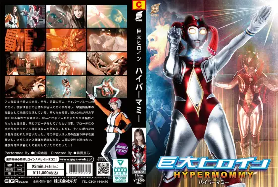 GRET-51 Giant Heroine: Hyper Mommy GRET-51