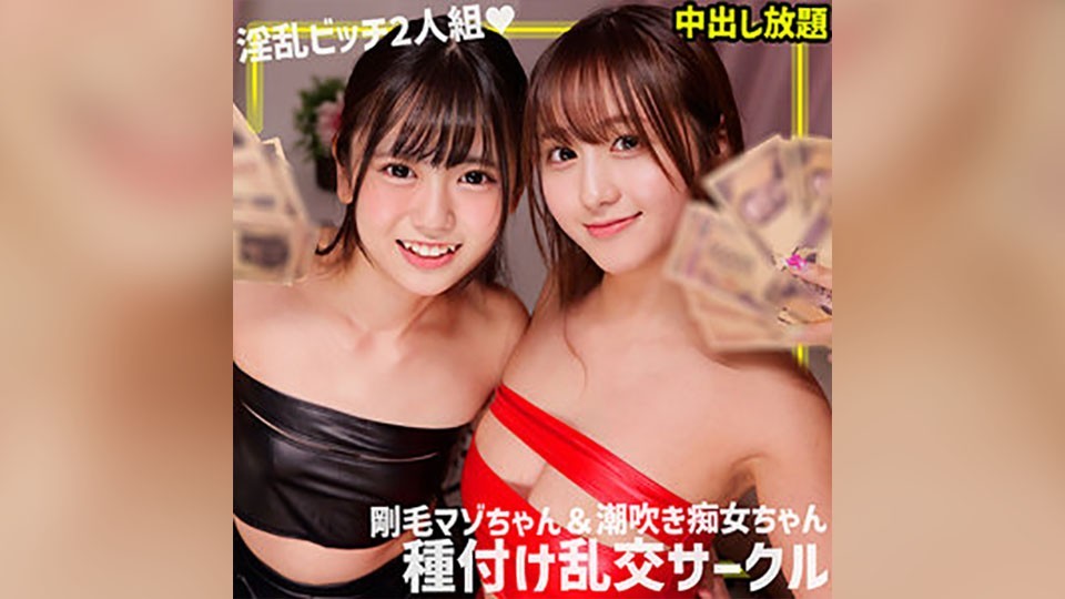 SMGN-038 Azu & Moa SMGN-038