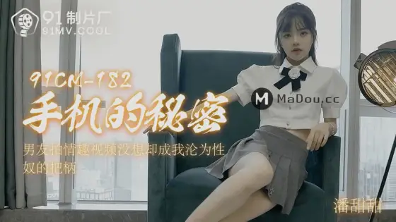 91CM-182 The Secret of the Phone: A Boyfriend's Hidden Video Turns Me into a Sex Slave 91CM-182