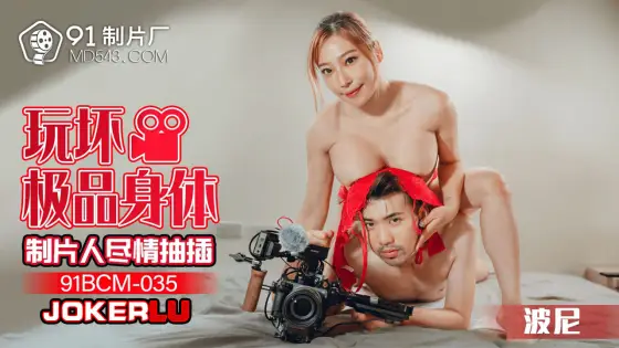 91BCM-035: Total Domination of a Stunning Beauty 91BCM-035