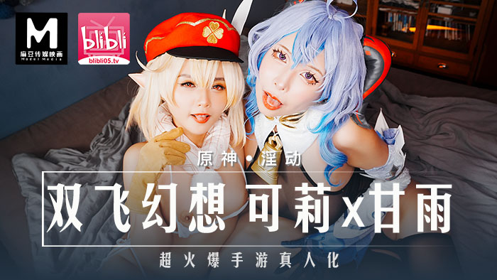 MXB-0005 Original God Fireworks Real Personification Double Flight Fantasy MXB-0005