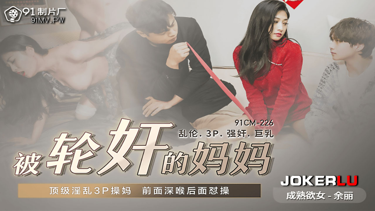 91CM-225: The Mother's Descent 91CM-225