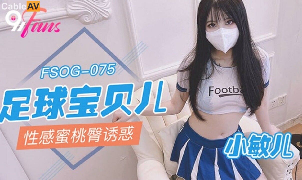 FSOG-075 Soccer Babe's Seductive Peachy Booty Temptation FSOG-075