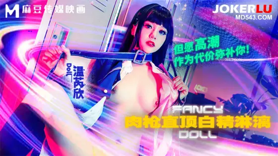 FCD-6903: Massive Cock Pounding Deep, Cum Overflowing, Hoping Climax as the Price to Pay - Wen Rui Xin FCD-6903