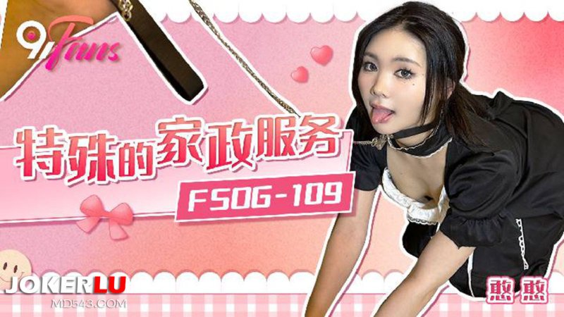 FSOG-109 Special Domestic Service FSOG-109