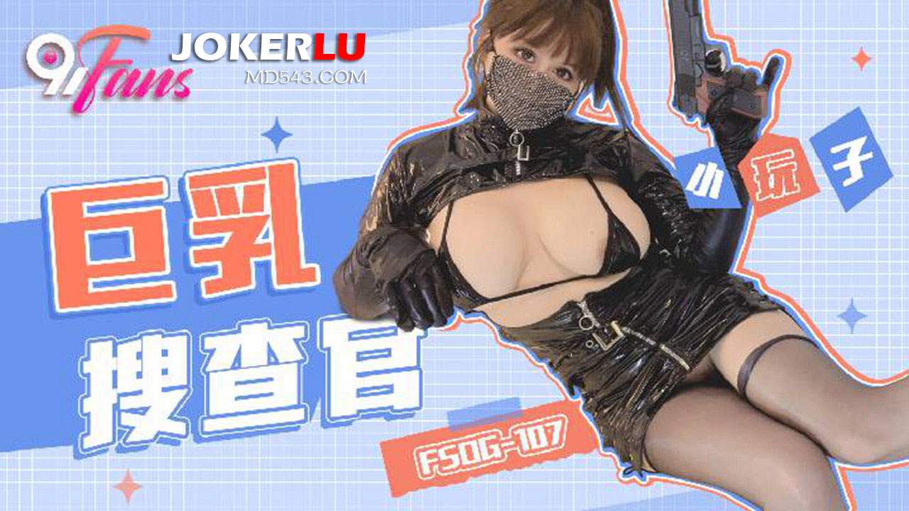 FSOG-107 Busty Detective FSOG-107