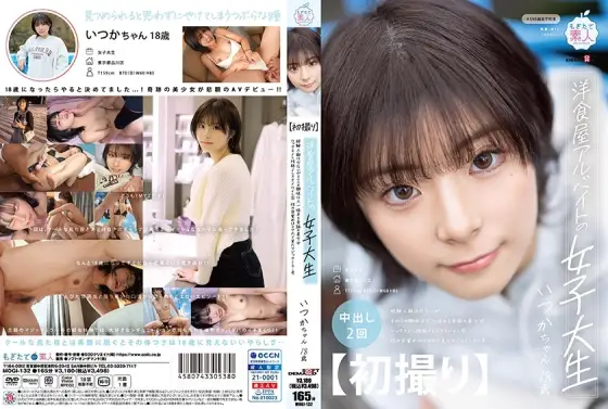 [4K]MOGI-132 [First Shooting] A Female College Student Who Works Part-Time At A Western Restaurant. A Miraculous Beautiful Girl Who Has Little Experience But Is More Interested In Erotica Than Anyone Else. Good Looks, Good Personality, And Good Style ◎ MOGI-132