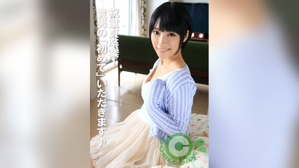 COM-443 Congratulations On Graduating From Virginity! I’ll Take Your "First Time"♪ COM-443