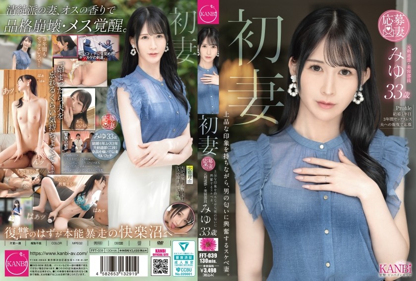 FFT-039 First Wife: A Refined-Looking Wife Who Gets Excited By The Scent Of Men. Miyu, 33 Years Old. FFT-039