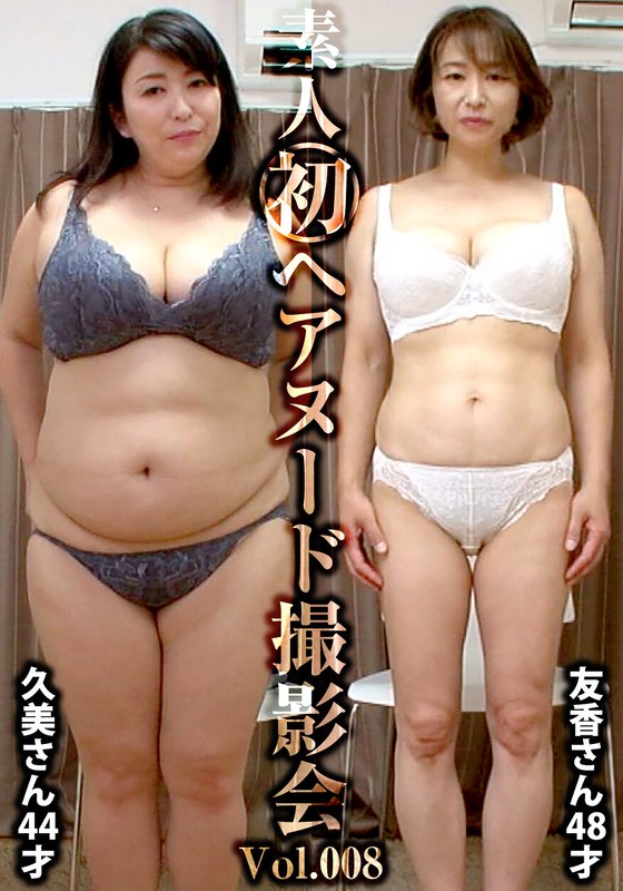 SIRON-008 Amateur's First Hair Nude Photo Session Vol.008 Kumi Numata 44 Years Old/Yuka Shinoda 48 Years Old SIRON-008