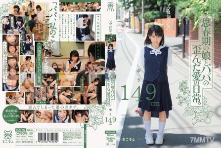 MUM-080 Mom doesn't know... The daily life of a father's twisted love with his pubescent daughter. Yuri 149cm MUM-080