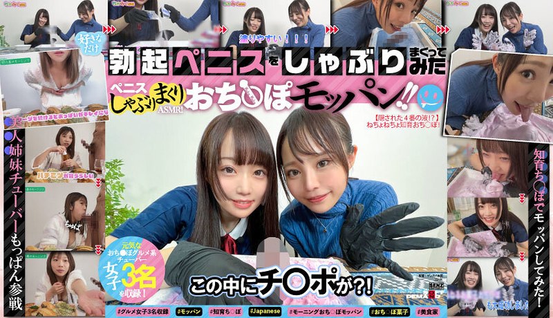 SENN-057 ASMR sucks penis! A cock-up moppan!! #3 well-stomp gourmet girls included # moppan #mukbang #luxury ingredients dicks #eating semen #swallowing #Japanese #big eating #dicks #dick terrorism #big stomach king #beautiful sisters # Educational cock SENN-057