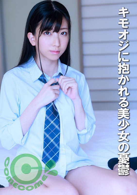 COM-434 Melancholy Of A Beautiful Girl Held By A Creepy Old Man COM-434