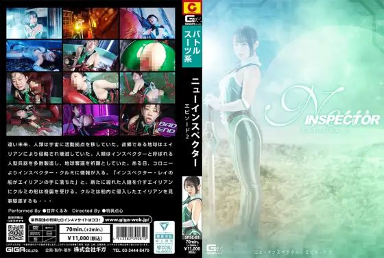 SPSC-81 Inspector Episode 2 SPSC-81