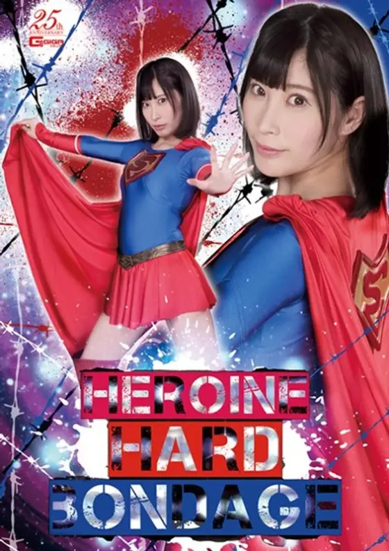 GHLS-20 HEROINE HARD BONDAGE Hazuki Peach GHLS-20