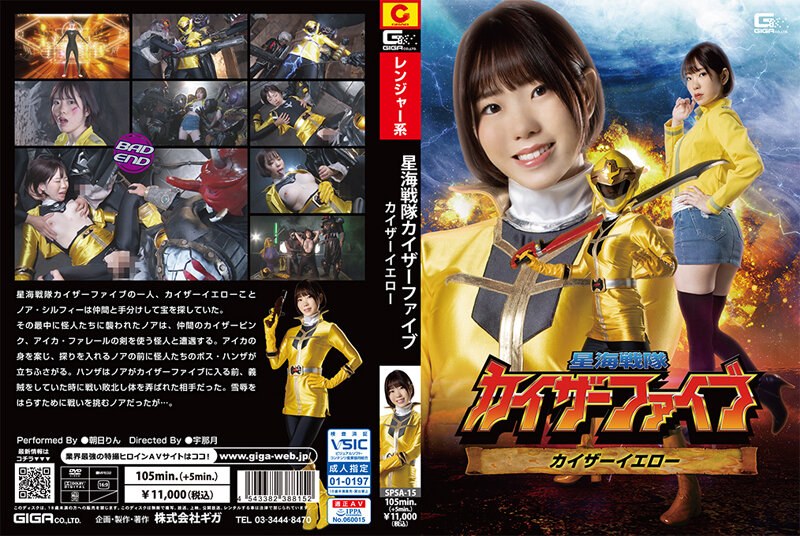 SPSA-15 Star Sea Sentai Kaiser Five Kaiser Yellow Rin Asahi SPSA-15