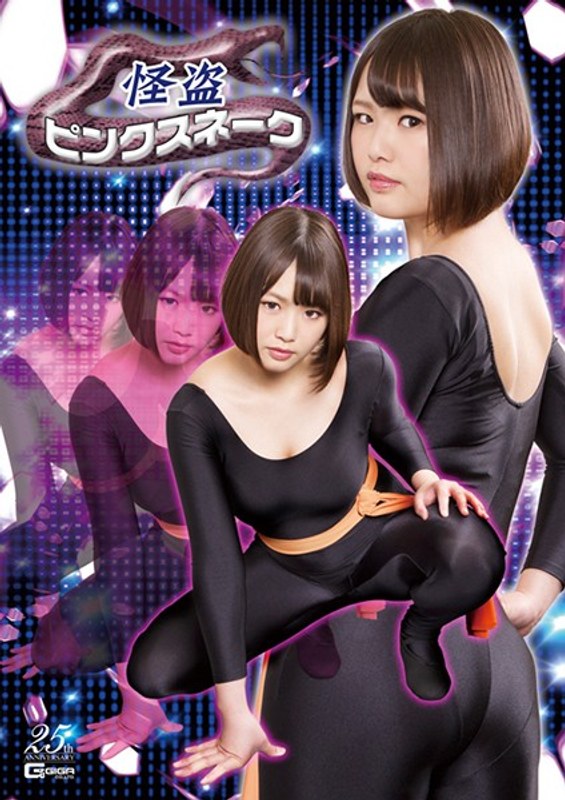GHLS-34 Kaito Pink Snake Mizuta Sanada GHLS-34