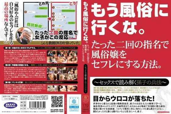 AVOP-114 Do Not Go To The Other Sex.How To Customs Miss In Saffle With Just Two Rounds Of Nomination.Art Of War – Of Sun Tzu To Decipher At ~ Sex AVOP-114