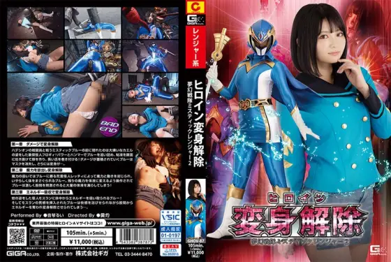 GHOV-87 Heroine Transformation Canceled Mugen Sentai Mystic Ranger 2 Rui Nekoto GHOV-87