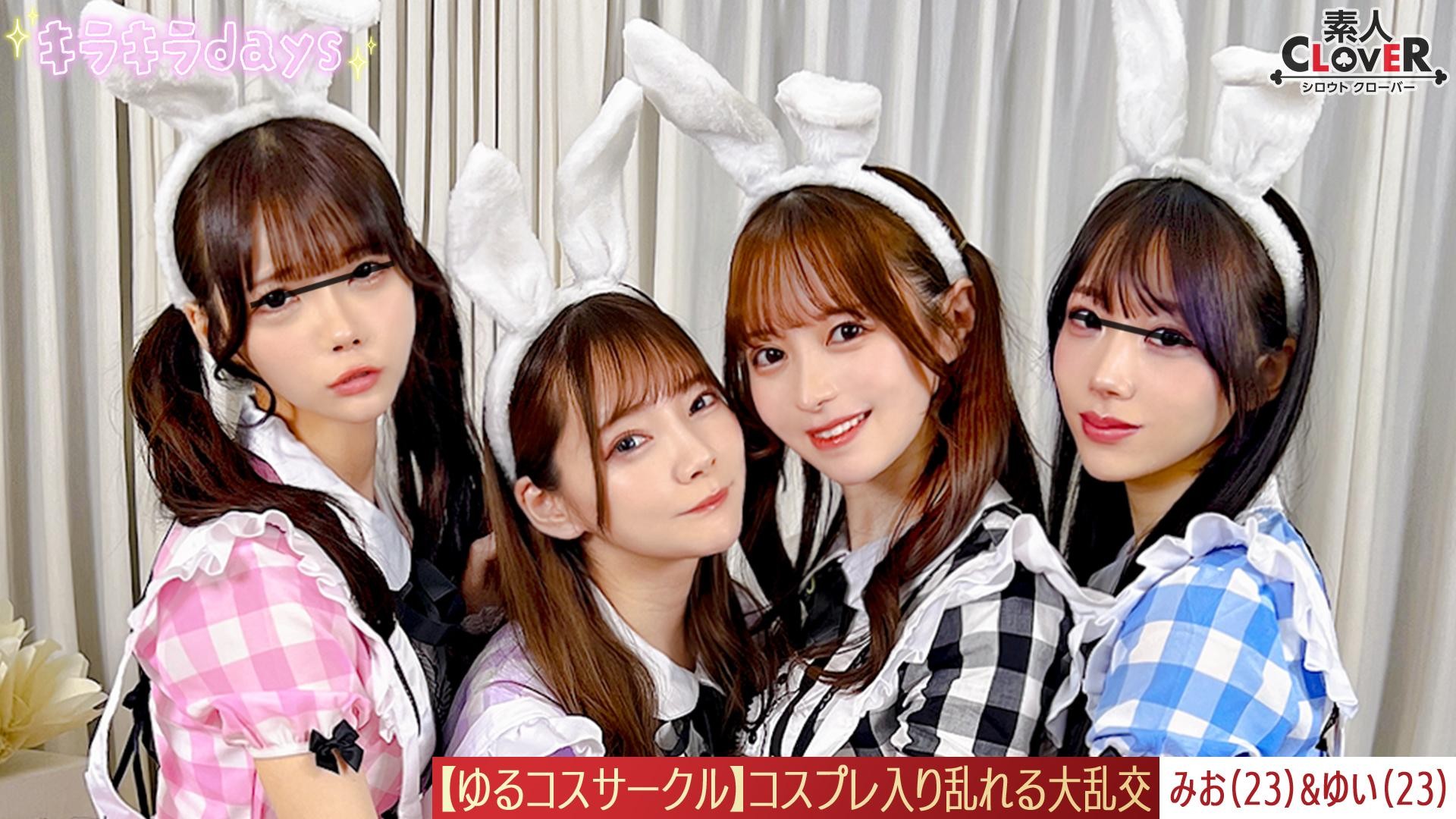 STCV-570 [Leaked Footage] Photoshoot In A Loose Cosplay Club! The Girls Enjoy Being PhotogR*phed In Cosplay Outfits That They Normally Wouldn’t Be Able To Wear, But The Guys Are Fascinated By The Panty Shots And Provocative Poses They Make In Various Wa STCV-570