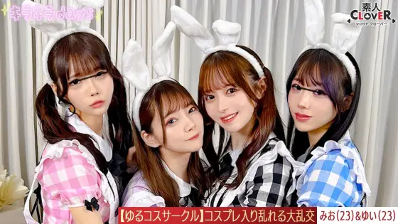 STCV-570 [Leaked Footage] Photoshoot In A Loose Cosplay Club! The Girls Enjoy Being PhotogR*phed In Cosplay Outfits That They Normally Wouldn’t Be Able To Wear, But The Guys Are Fascinated By The Panty Shots And Provocative Poses They Make In Various Wa STCV-570