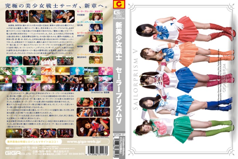 GPTM-17 New Bishoujo Senshi Sailor Prism Ⅴ GPTM-17