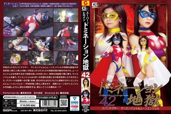 GHKR-82 Super Heroine Domination Hell 42 Spandexer Sun Angel & Moon Angel GHKR-82