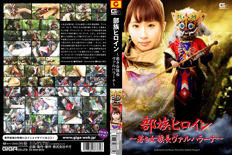 GHPM-35 Tribe Heroine - A Young Woman Chieftain Valhalla Over Na ~ Misaki Yui GHPM-35