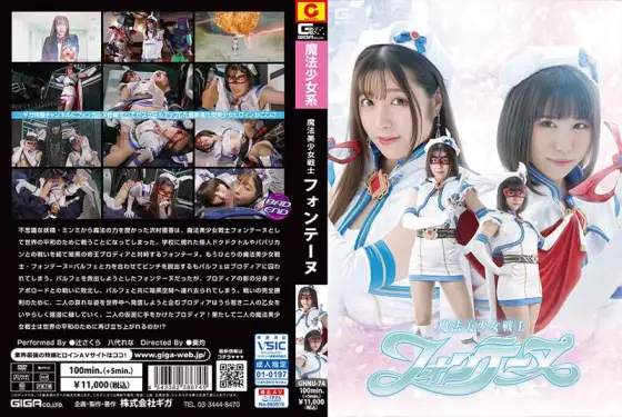 GHNU-74 Magical Bishoujo Warrior Fontaine GHNU-74